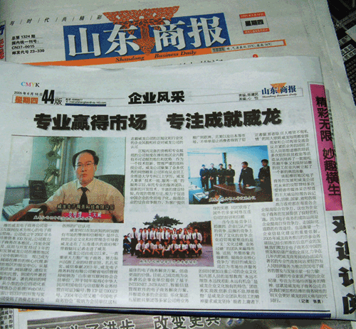 《山東商報》對我司進(jìn)行專訪報道