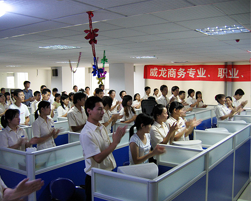 威龍商務(wù)“專業(yè)、職業(yè)、敬業(yè)精神內(nèi)訓(xùn)”
