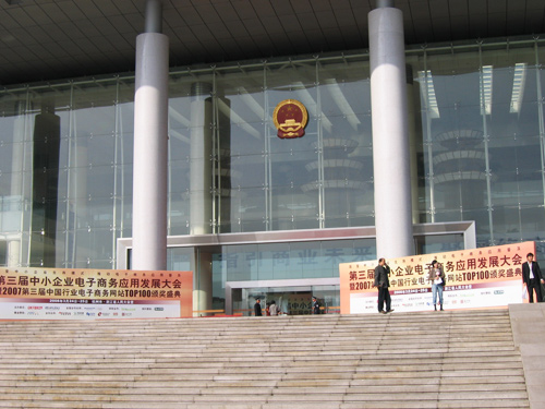威龍商務網上榜“2007中國行業(yè)電子商務網站100強”