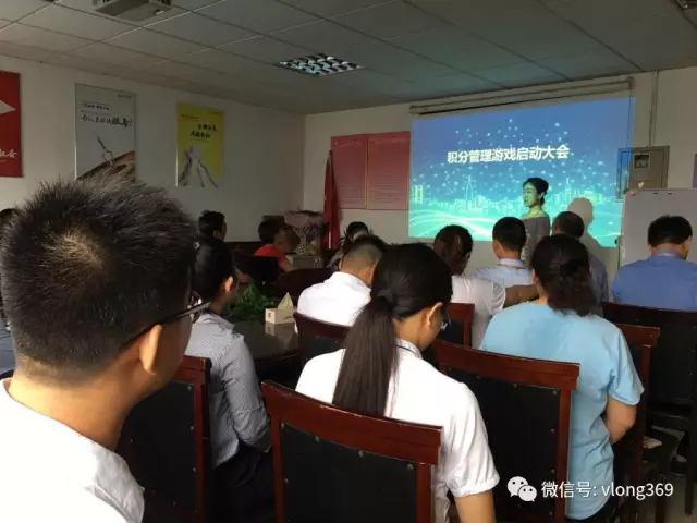 積分管理游戲啟動(dòng)大會
