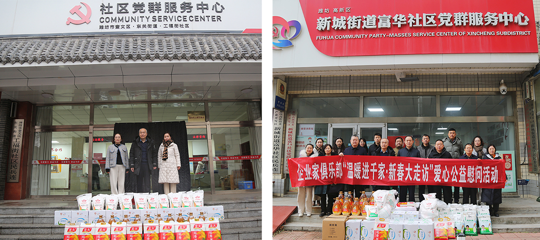 “溫暖進千家·新春大走訪”赴葦灣社區(qū)、工福街社區(qū)等慈善走訪